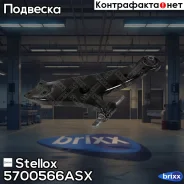 ����� ������! Lexus RX350 10 Stellox ���. 5700566ASX 5700566ASX ����