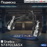 ����� �������� ������� �����! Honda Accord 95 Stellox ���. 5737013ASX 5737013ASX ����