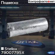 ������ ������ ������� ���������! Toyota Carina 92-97 Stellox ���. 7900779SX 7900779SX ����