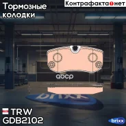 ������� �������� ������! MB Vito W447 1.6-2.1CDi 14 TRW ���. GDB2102 GDB2102 GDB2102 ����