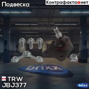 ����� ������� ����� Skoda Octavia (1U_), VW GOLF IV JBJ377 TRW ���. JBJ377 JBJ377 ����