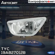 ���� ��������������� ������! Ford Focus 01-04 TYC ���. 19A827012B 19A827012B ����