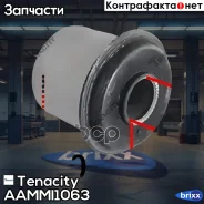 ����������� Tenacity (3226) Aammi1063 Tenacity ���. Aammi1063 AAMMI1063 ����