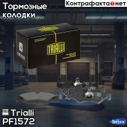 ������� ��������� �������� | ��� | Trialli ���. PF1572 PF1572 ����