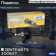 ����������� �������� ����� �������! Toyota Lexus RX300 4WD 3.0/3.5/4.0 03 Zentparts ���. Z00627 Z00627 ����