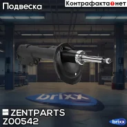 ����������� �������� ����� �������! Mitsubishi Outlander 2.0L 10 Zentparts ���. Z00542 Z00542 ����