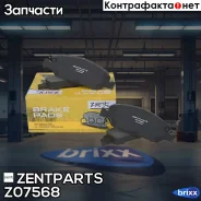������� �������� ��������! Chevrolet Silverado/Avalanche, Cadillac Escalade 07 Zentparts ���. Z07568 Z07568 ����