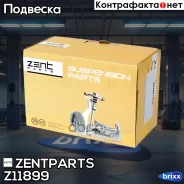 ����� ������������ ���������! Daewoo Kalos 02 Zentparts ���. Z11899 Z11899 ����