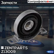 ����� ������� ���������! BMW X5 E53 3.0-4.8/3.0D 00 Zentparts ���. Z13009 Z13009 ����