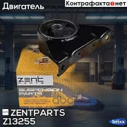 ������� ��� ������! Mazda 626 GF/GW 1.8-2.0 97 Zentparts ���. Z13255 Z13255 ����
