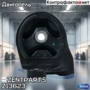 ������� ��� ������! AT Honda Civic 00-06 Zentparts ���. Z13623 Z13623 ����