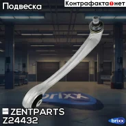����� �������� ������� ������! Audi A4/�6 95 Zentparts ���. Z24432 Z24432 ����