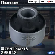 ����������� ��������� ������� ������ ������! Lexus IS200/300 GXE10/JCE10 99-05 Zentparts ���. Z25843 Z25843 ����