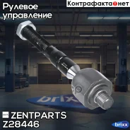 ���� �������! MB W163 ML 2.3-5.5 98 Zentparts ���. Z28446 Z28446 ����