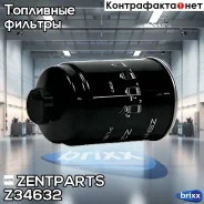 ������ ����.! Yuchai YC4B/D/F, Iveco Daily/EuroCargo, Fiat, Citroen Jumper 1.9TD-2.8D 82 Zentparts ���. Z34632 Z34632 ����