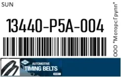 ������ ��� SUN 13440-P5A-004 / 13440P5A004 13440P5A004 ����