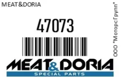 ������ �������� Renault Duster (10-) (�������) Meatdoria 47073 47073 ����