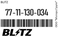 ������� ��������� �������� �������� Blitz 77-11-130-034 / 7711130034 7711130034 ����