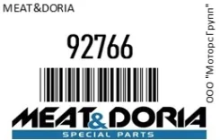 ��������� FORD C-Max (07-10) Meatdoria 92766 92766 ����