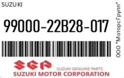 Suzuki AT-Oil AW-1