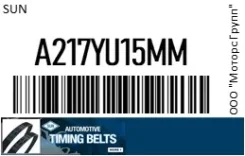 ������ ��� SUN A217YU15MM A217YU15MM ����