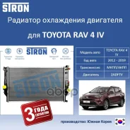 �������� ��������� (�������� 3 ����, ����������� ������) Stron STR0320 STR0320 ����