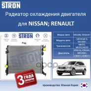 �������� ��������� (�������� 3 ����. ��������� ��� �������) Stron STR0625 STR0625 ����
