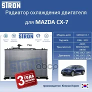 �������� ���������� ��� Stron STR0033 STR0033 ����