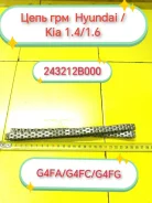���� ��� Hyundai G4FA, G4FC, G4FG 243212B000 243212B000 ����