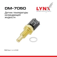 ������ ����������� ����������� �������� Ford Focus i (daw, dbw) LYNXauto ���. DM7050 DM7050 ����