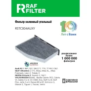 ������ ������ �������� RAF Filter RSTC004AUXY RAF-Filter RSTC004AUXY RSTC004AUXY ����