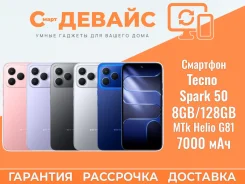 Tecno Spark 50. �����, 128 ��, ������, 3G, 4G LTE, Dual-SIM, NFC ����