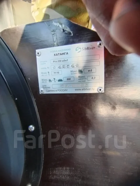Sibriver ������� Pro-330 ����. 2025 ���, ����� 3,3��., ��������� ���������, 9,8��.�., ������ ����