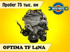 ��������� KIA Optima 2012 1S01L2EA01 TF L4NA 1S01L2EA01 ����