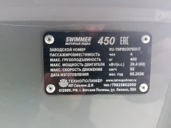 Swimmer. 2026 ���, ����� 4,5��., ��������� ��� ���������, 40��.�. ����