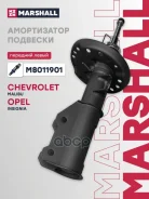 ����������� | ����� ��� | Opel Insignia 08- Marshall ���. M8011901 M8011901 ����