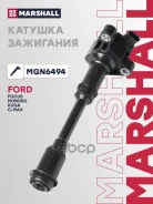������� ��������� Ford Focus III 10-, Ford Mondeo III 00-, Ford Kuga II 12-, Ford C-Max II 10- Marshall ���. MGN6494 MGN6494 ����
