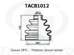 ������� ������� TA TACB1012 ������� ���� ����� 87x100x23 TACB1012 ����