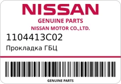 ��������� ��� Nissan 1104413C02 ����