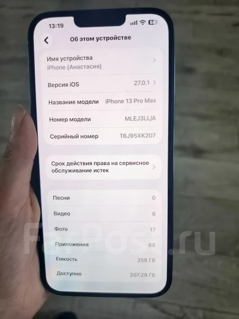 Apple iPhone 13 Pro Max. �/�, 256 ��, �����, 3G, 4G LTE, 5G ����