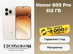 Honor 600 Pro. �����, 512 ��, ����� ����