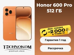Honor 600 Pro. �����, 512 ��, ��������� ����