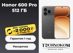 Honor 600 Pro. �����, 512 ��, ������ ����
