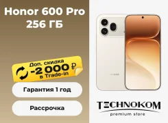 Honor 600 Pro. �����, 256 ��, ����� ����
