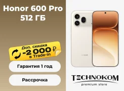 Honor 600 Pro. �����, 512 ��, ����� ����