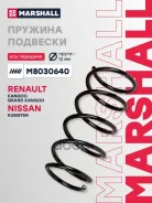 ������� ������� ����� | ����� ����/��� | Nissan Kubistar 03-, Renault Kangoo 97-, Grand Kangoo 97- Marshall ���. M8030640 M8030640 ����