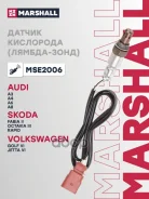 ������ ��������� (������-����) Audi A3 (8V) 12-, Audi A4 (8E, 8H) 00-, Audi A6 (4F) 04-, Audi A8 (4E) 02-, Skoda Fabia II 06-, Skoda Octavia III 12-...