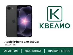 Apple iPhone 17e. �����, 256 ��, ������, 5G, NFC. ��� ����� �� ������������ ����