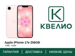 Apple iPhone 17e. �����, 256 ��, �������, 5G, NFC, eSIM. ��� ����� �� ������������ ����