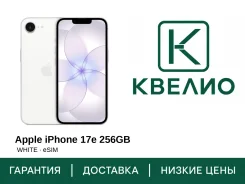 Apple iPhone 17e. �����, 256 ��, �����, 5G, NFC, eSIM. ��� ����� �� ������������ ����